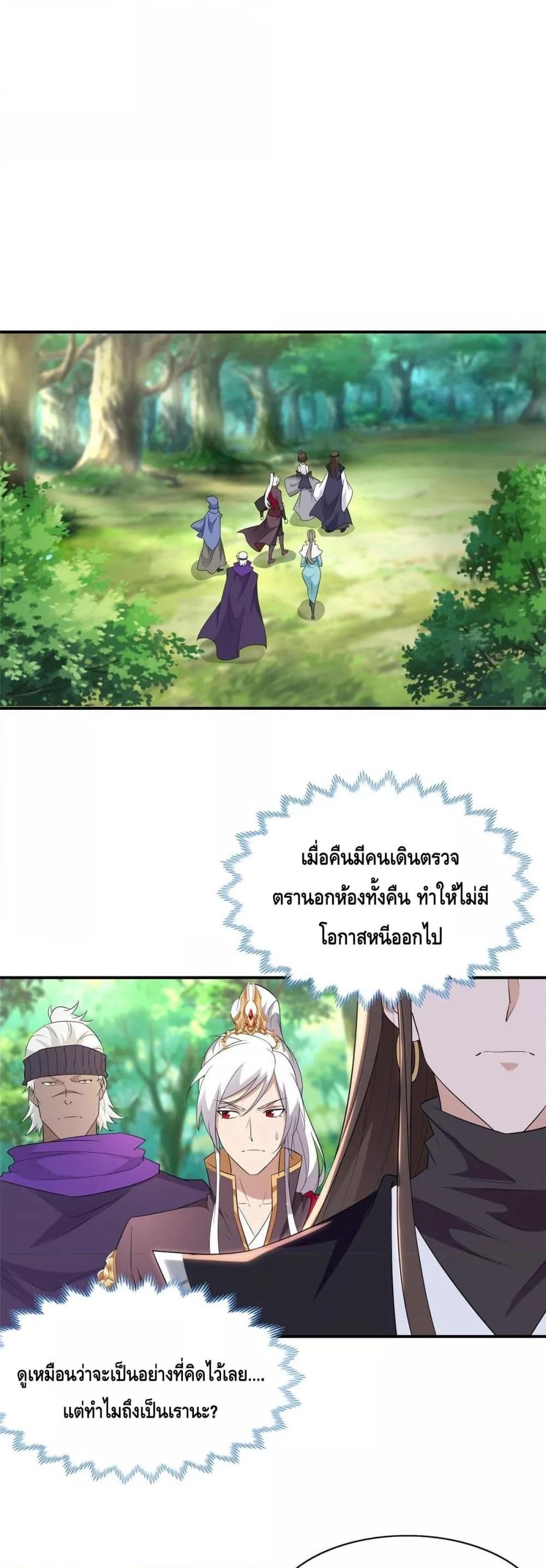 Intelligent Comprehension System ตอนที่ 29 (15)