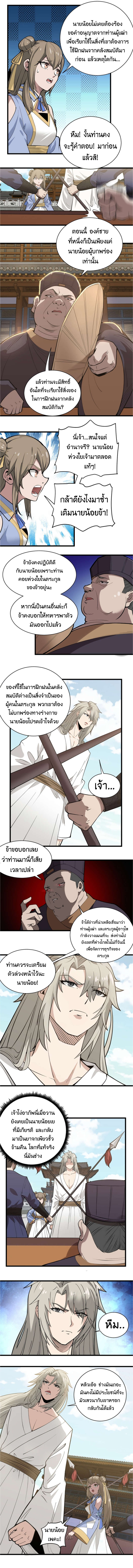 ระบบกลืนกิน 2 05