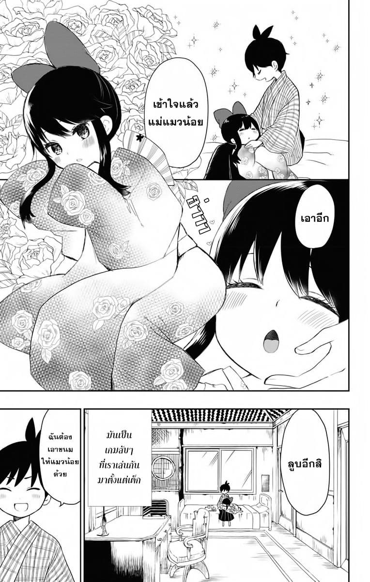 Shouwa Otome Otogibanashi เรื่องเล่าของสาวน้อย ยุคโชวะ ตอนที่ 1 (23)