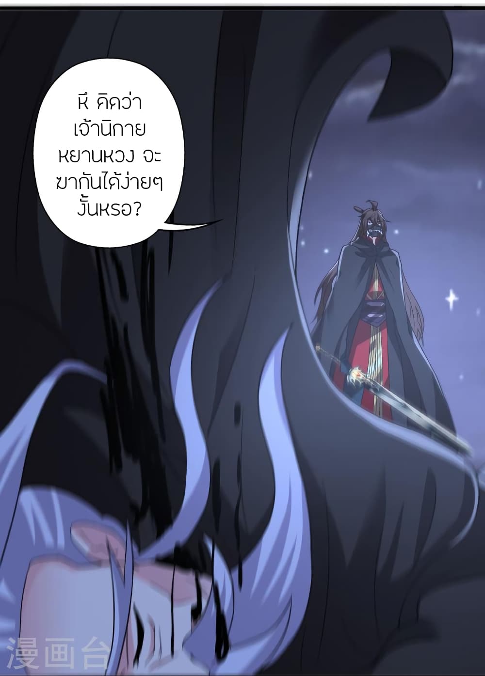 Banished Disciple’s Counterattack ราชาอมตะผู้ถูกขับไล่ ตอนที่ 389 (51)