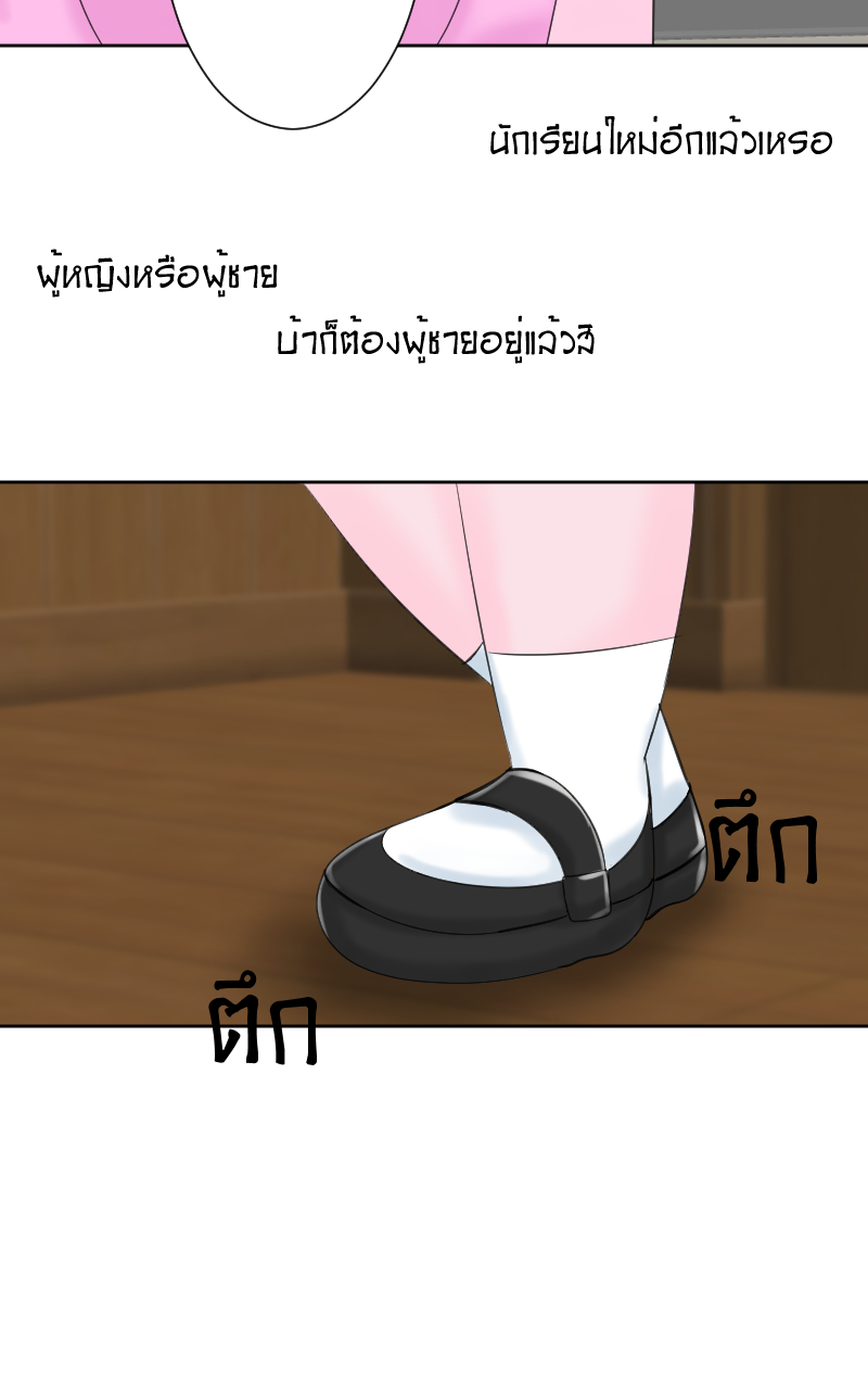 ตอนที่ 9 (49)