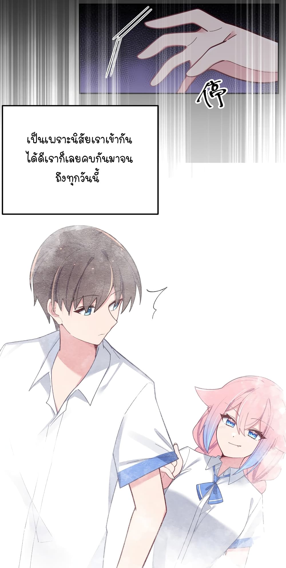 Fake Girlfriend My Fault ตอนที่ 51 (36)