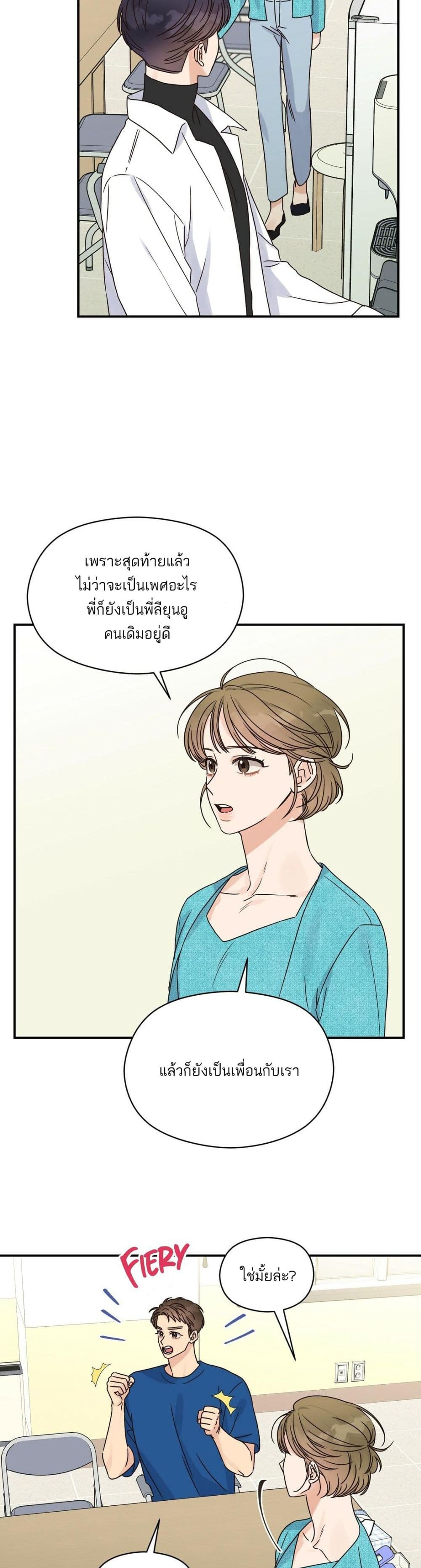 Omega Complex ตอนที่ 22 (12)