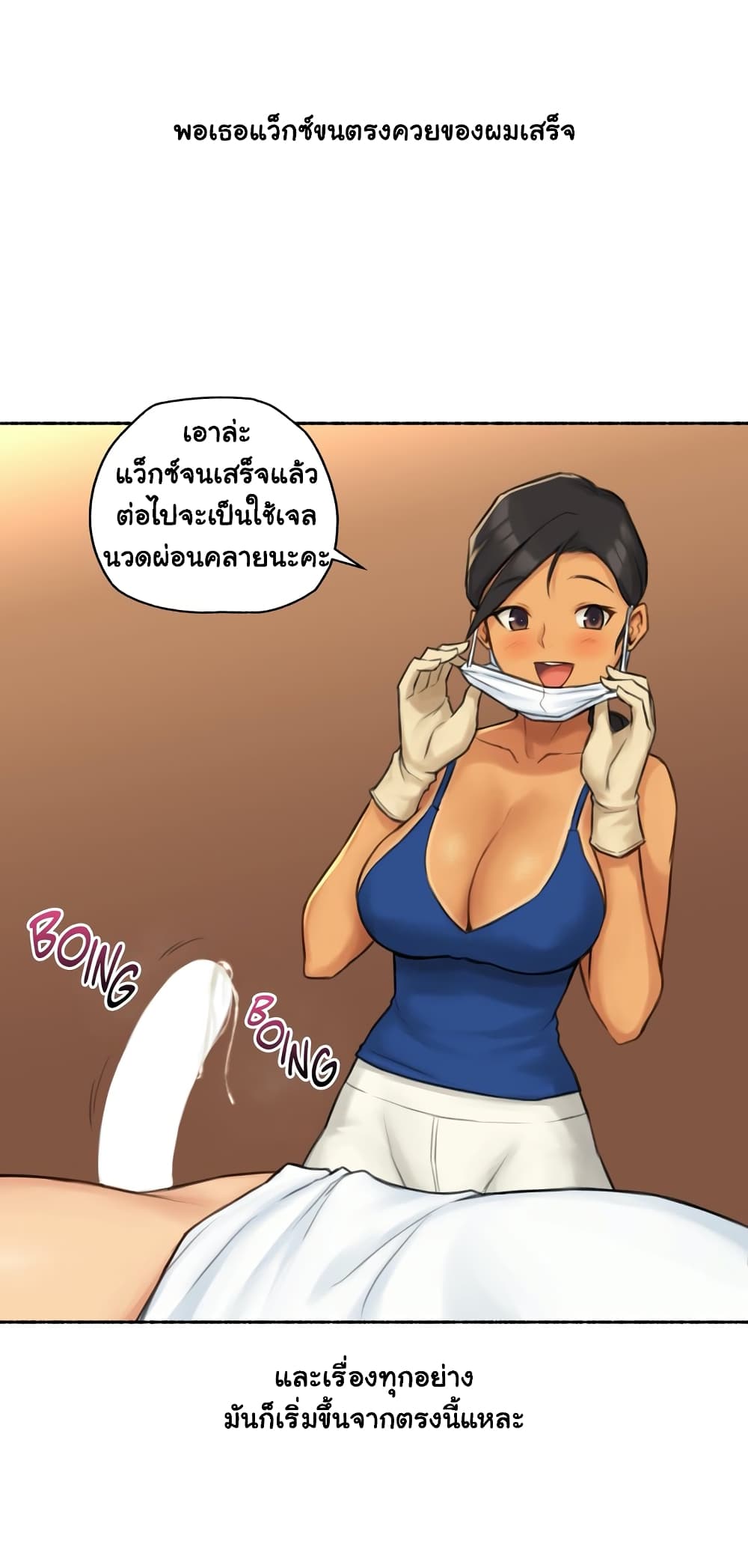 Sexual Exploits ตอนที่ 29 (28)