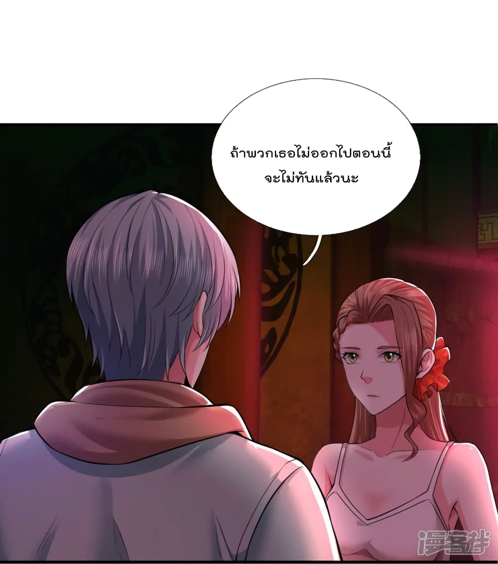 The Great Venerable Demon Has Returned ตอนที่ 30 (2)