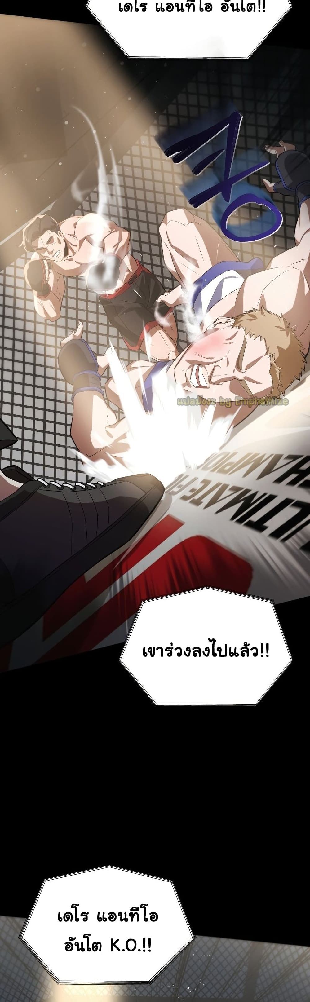 Champion’s Path to Murim ตอนที่ 1 (33)