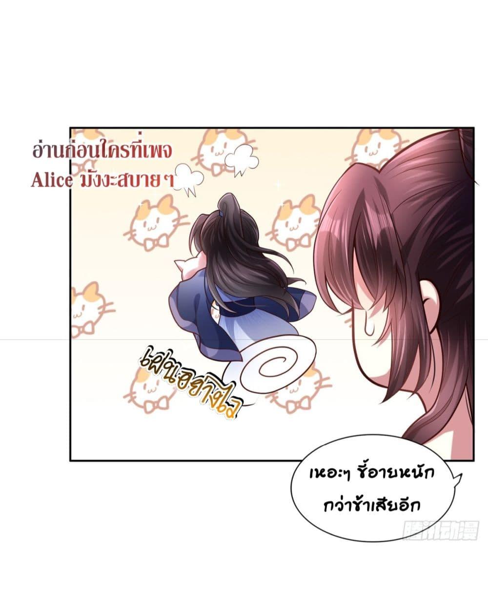 The little son in law also wants to counterattack – ราชบุตรเขยตัวน้อยขอตอบโต้บ้าง! ตอนที่ 4 (15)