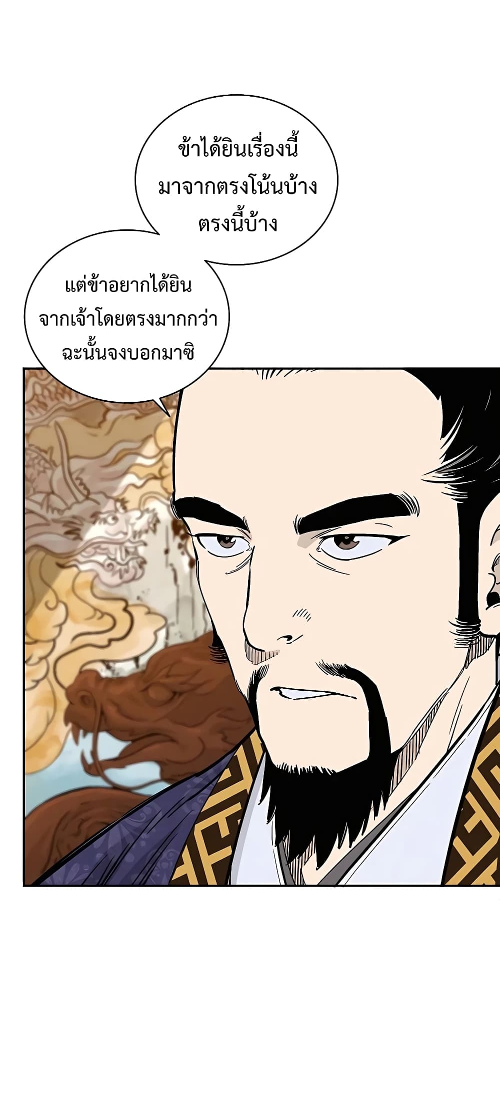 I Reincarnated as a Legendary Surgeon ตอนที่ 62 (17)