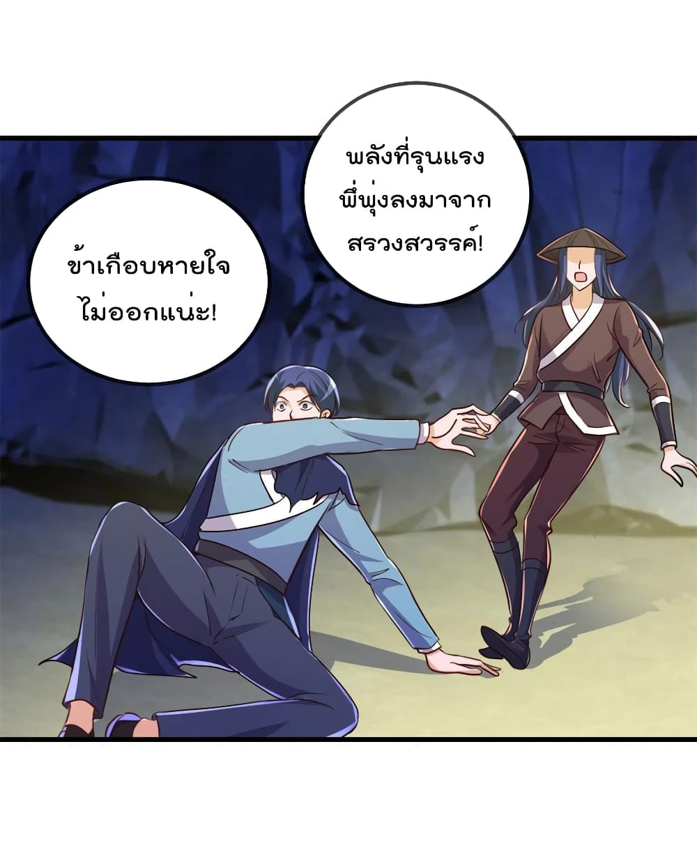 Rebirth Earth Immortal Venerable การหวนคืนของเซียนสวรรค์ ตอนที่ 148 (12)