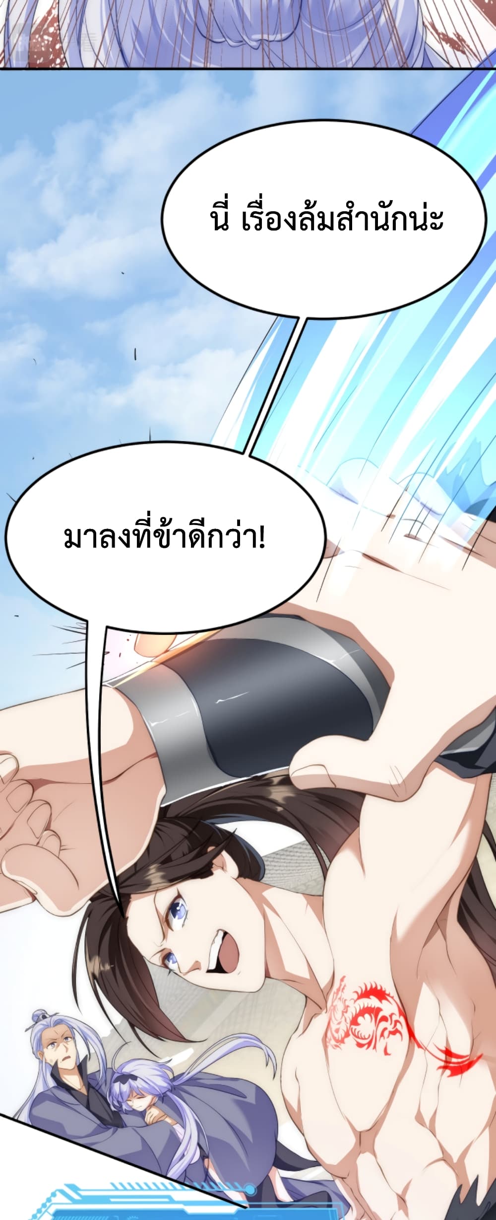 I’m Cursed But I Became Stronger ตอนที่ 6 (28)