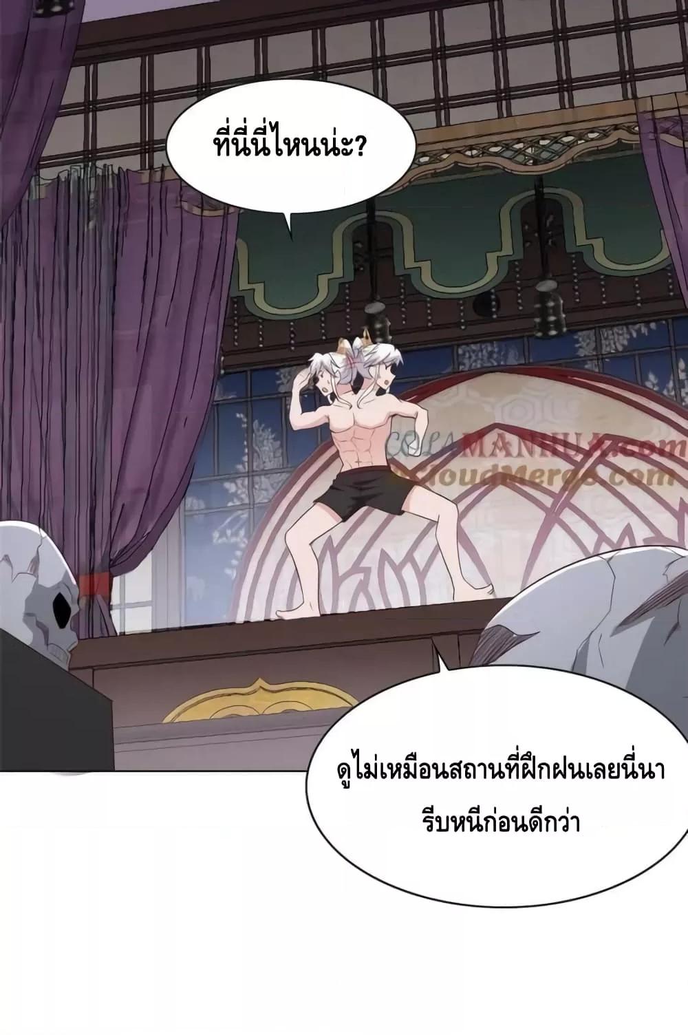 Intelligent Comprehension System ตอนที่ 59 (28)