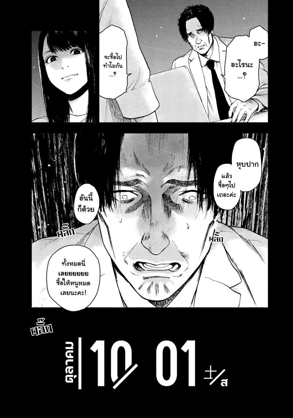 Shin'ai naru Boku e Satsui o Komete 35 (18)