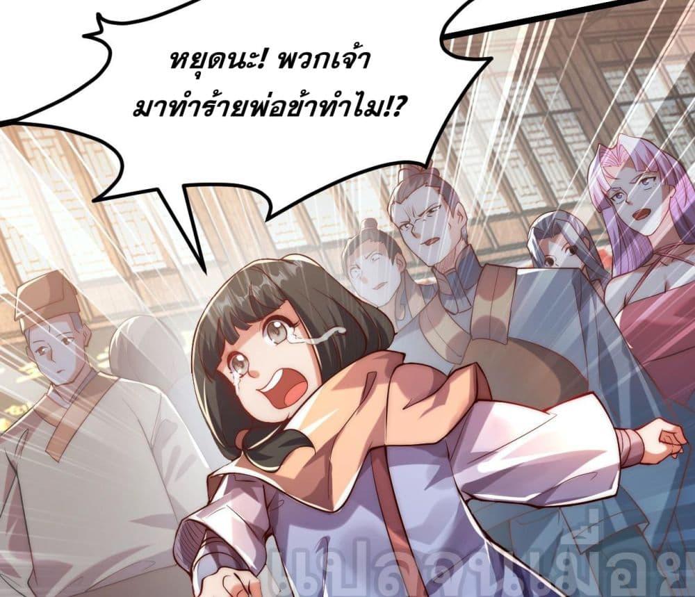 มาถึงก็ขายโอสถเซียนโบราณ แม้แต่จอมเทพยังหวาดผวา ตอนที่ 4 (12)