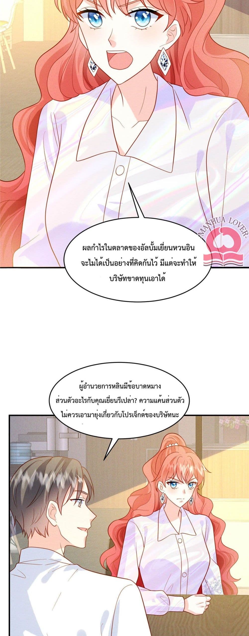 Pleasure of Love ตอนที่ 24 (14)