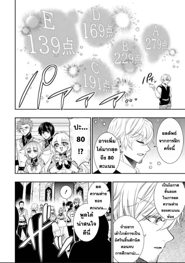 Oukoku no Saishuu Heiki 6.1 10