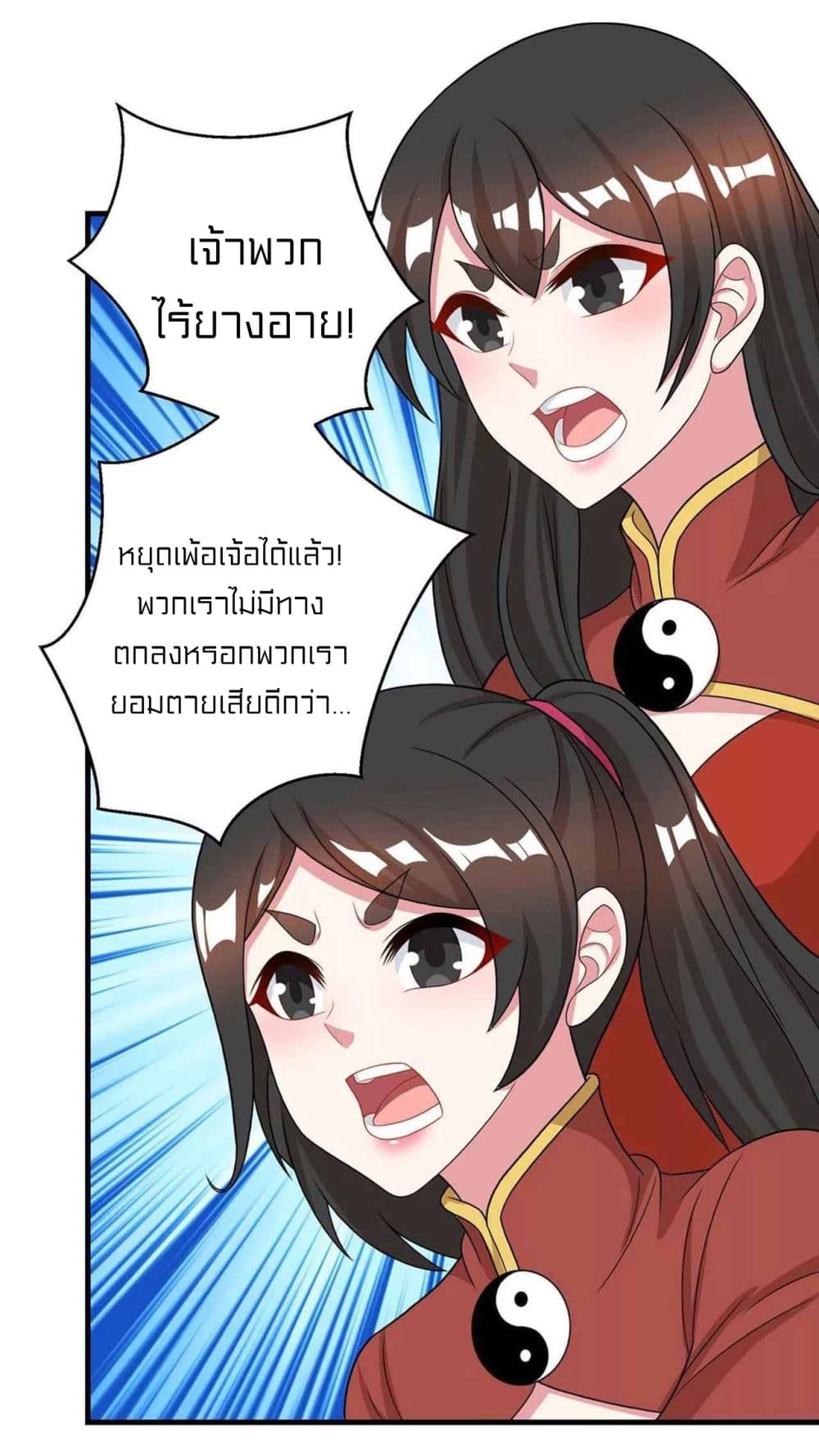 One Step Toward Freedom ตอนที่ 228 (17)