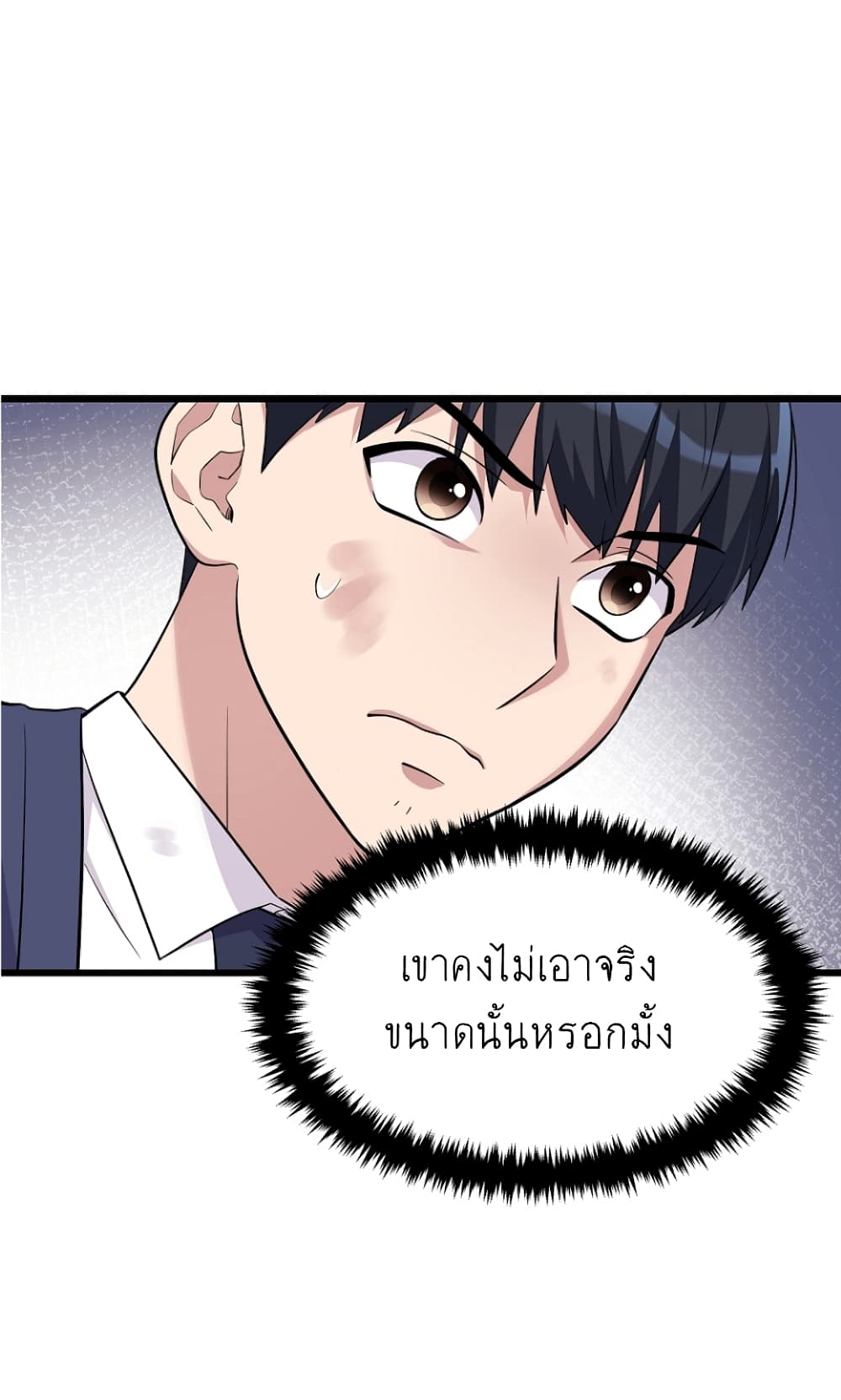 Ganzi Monster ตอนที่ 17 (10)