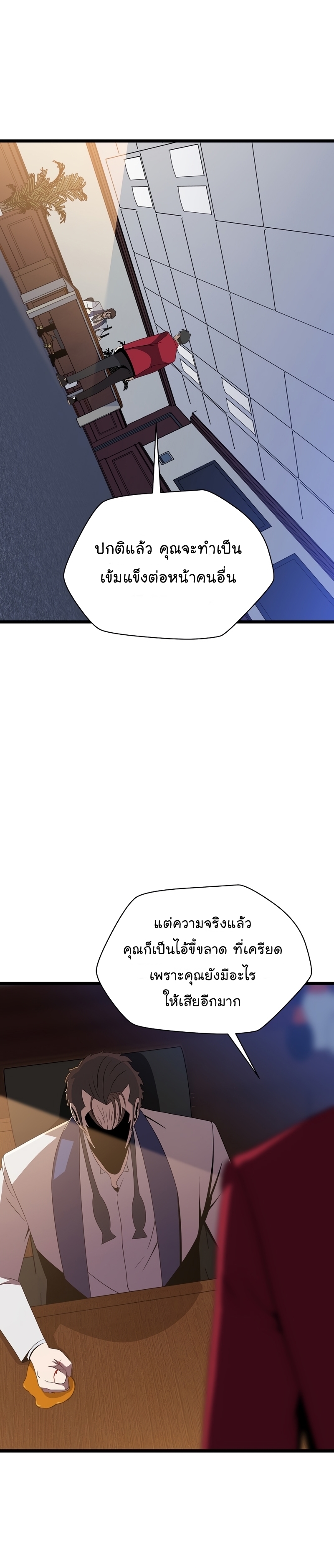 Kill The Hero ตอนที่ 114 09