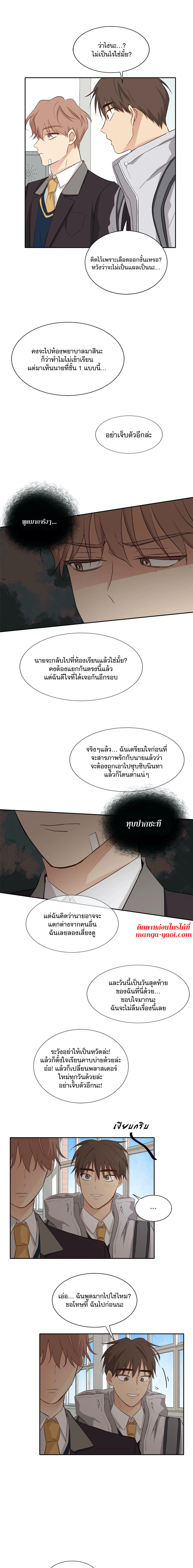 Third Ending ตอนที่ 8 (7)