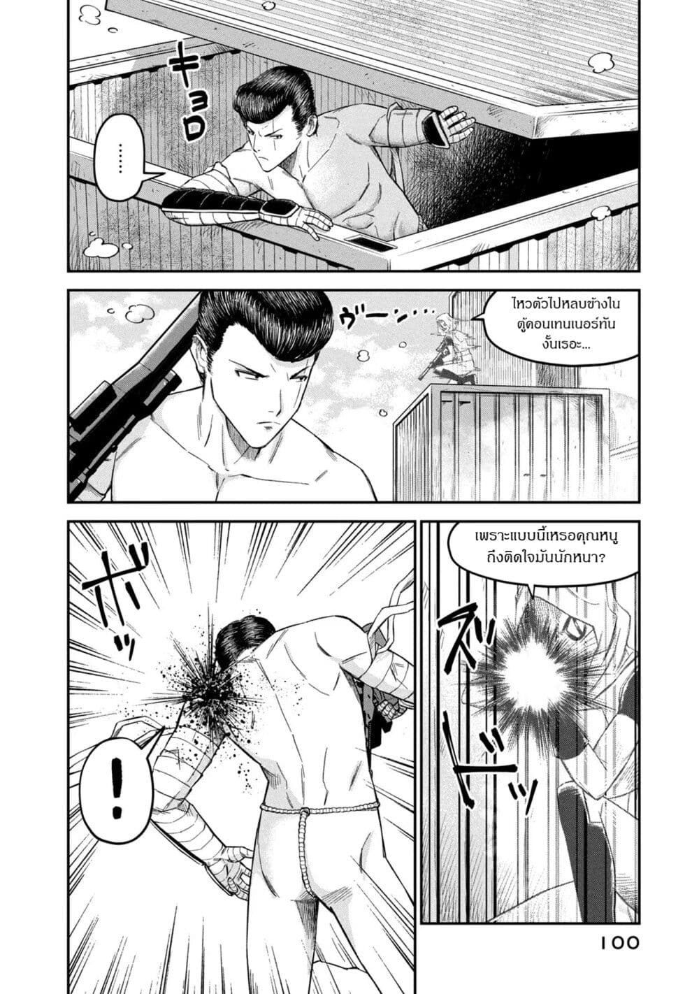 Matagi Gunner ตอนที่ 12 (14)