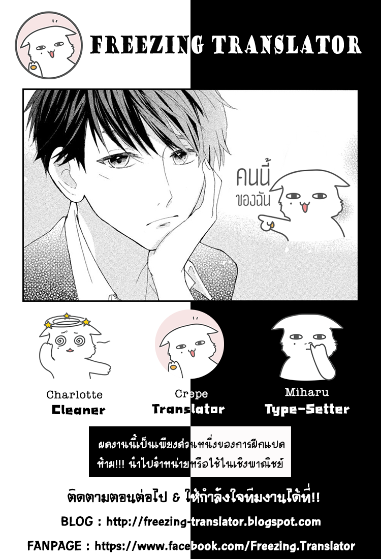 Senpai Watashi to! ตอนที่1 (41)