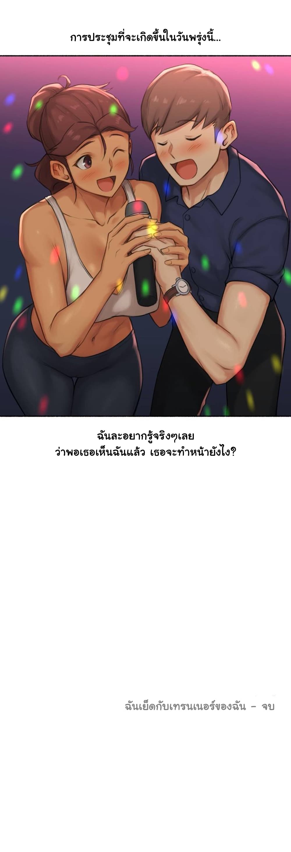 Sexual Exploits ตอนที่ 40 (45)