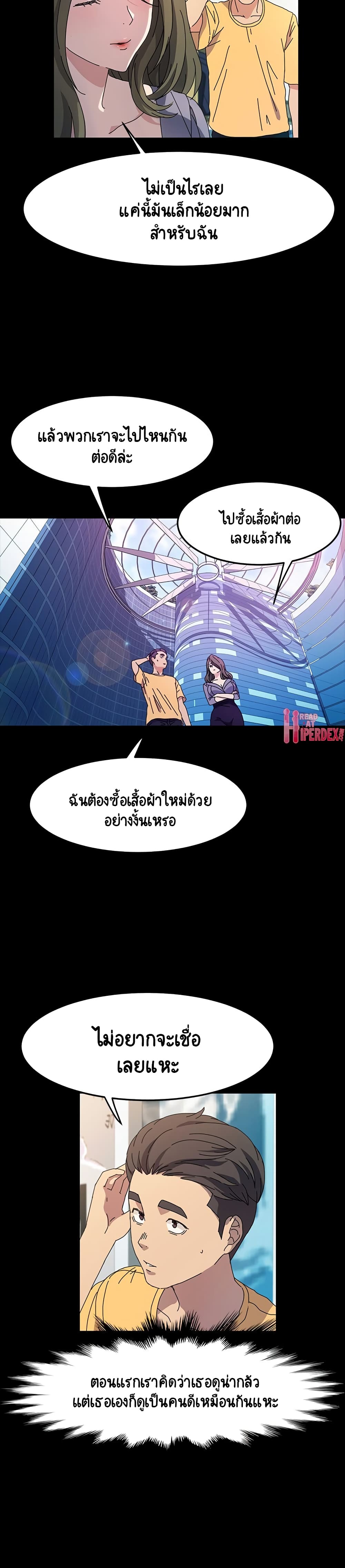 God Model ตอนที่ 26 (5)