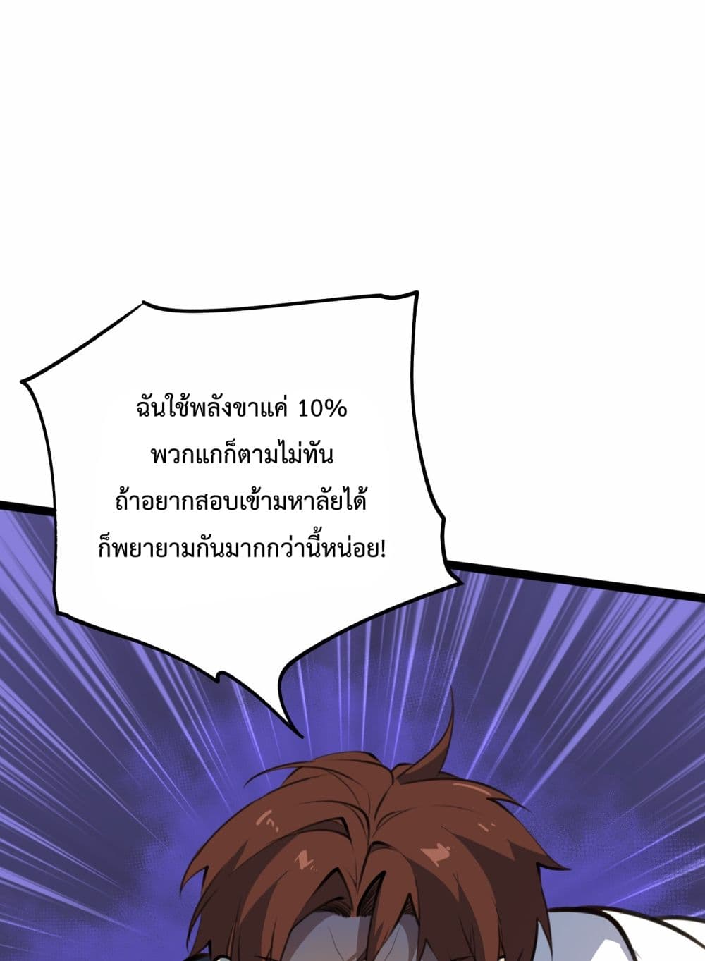 Ten Thousand Layers Of Qi Refining ตอนที่ 1 (53)