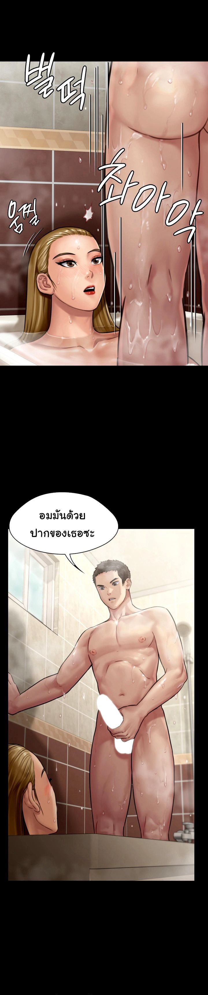 Queen Bee ตอนที่ 145 (9)