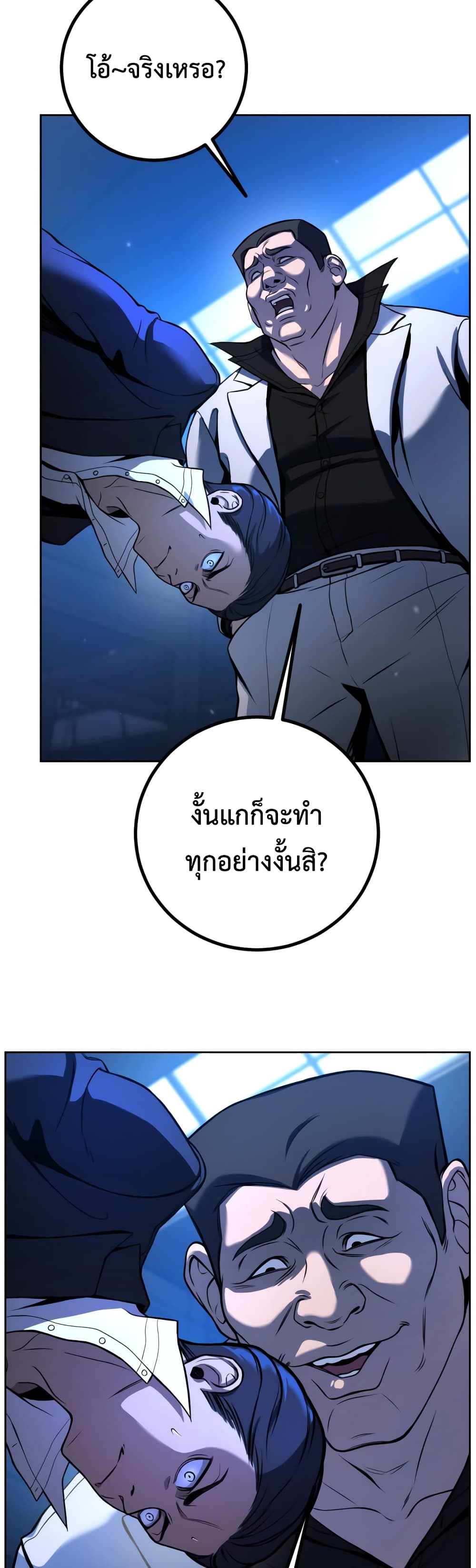 Hero the Maximum ตอนที่ 1 (68)