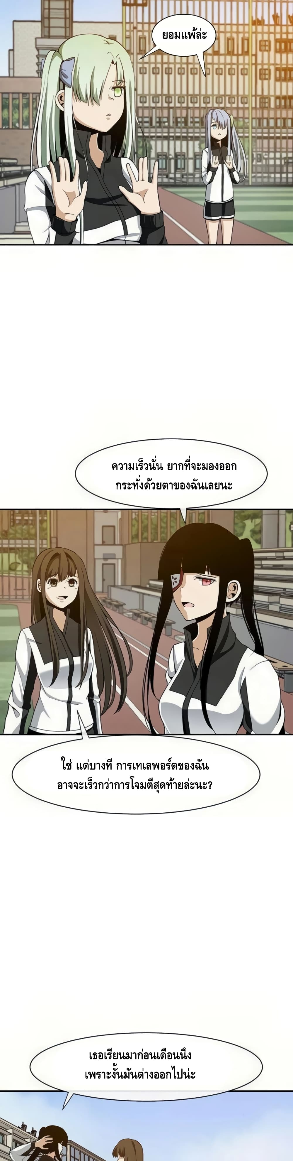 The Teacher of Perishable Villains ตอนที่ 22 (21)