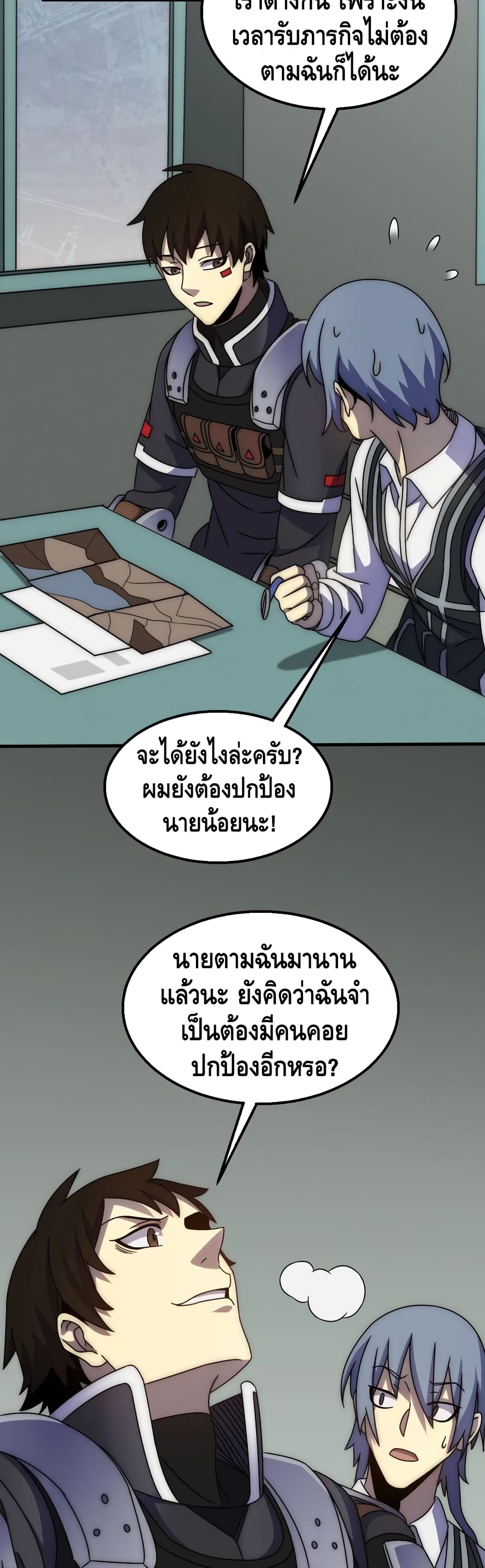 Thief of the Desert ตอนที่ 22 (14)