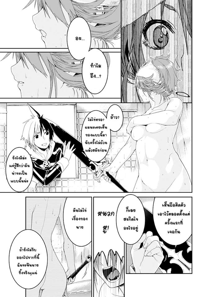 Eiyuu Kyoushitsu ตอนที่ 2 (28)