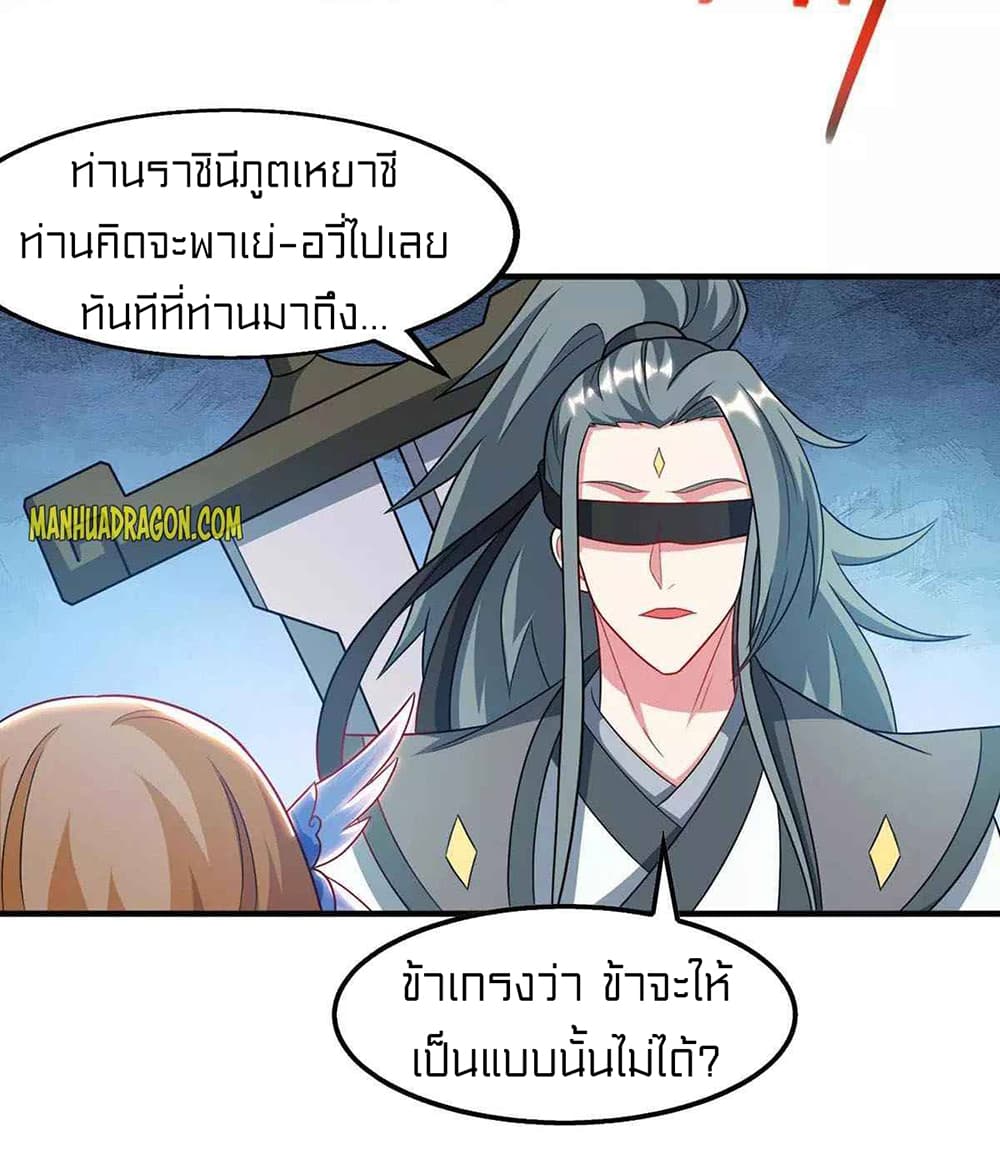 One Step Toward Freedom ตอนที่ 241 (17)