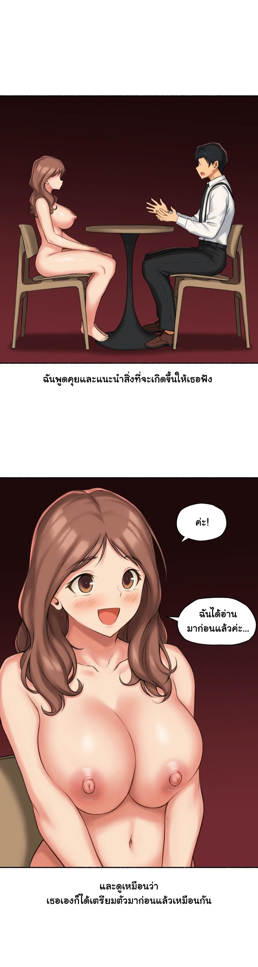 Sexual Exploits ตอนที่ 60 (19)