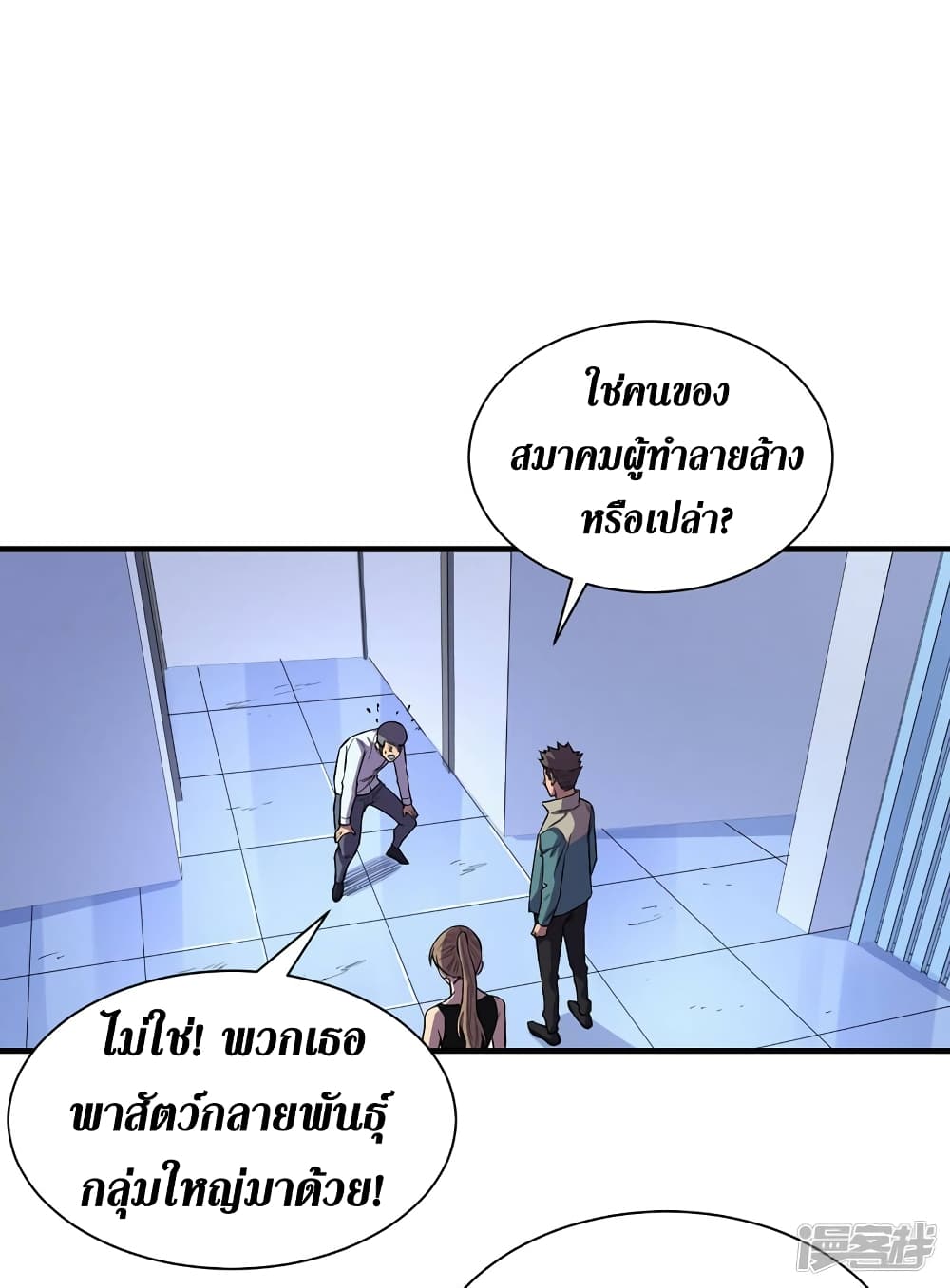 The Last Hero ตอนที่ 83 (19)