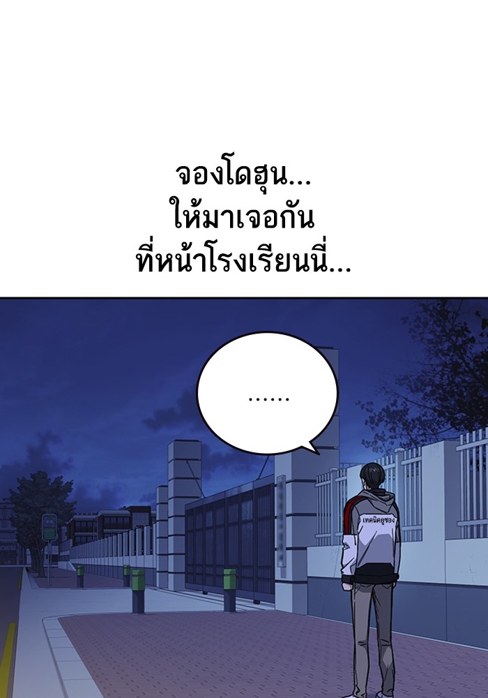 study group ตอนที่ 206 (3)