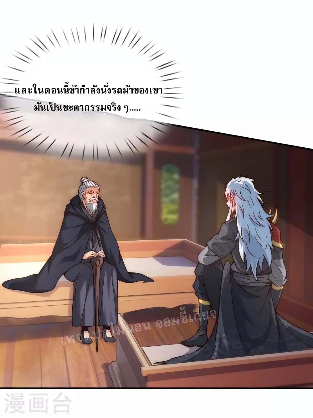 Returning to take revenge of the God Demon King ตอนที่ 10 (3)