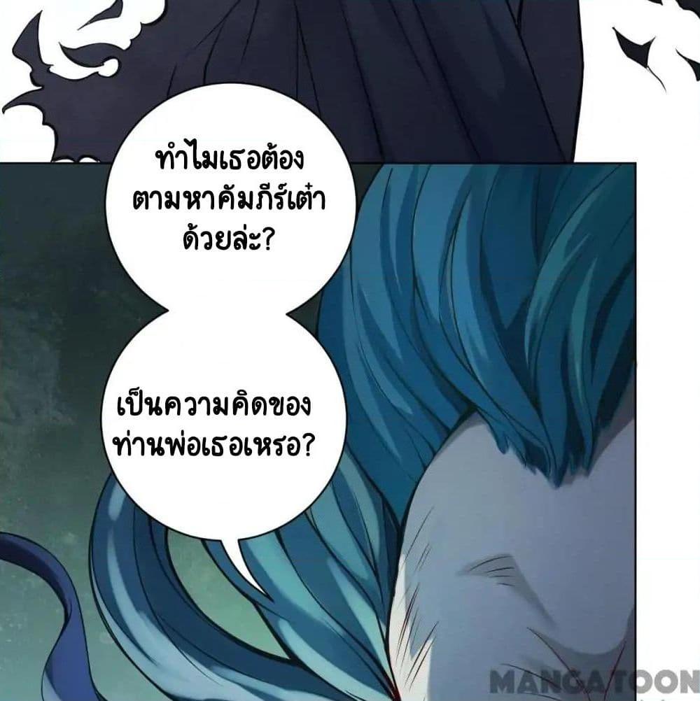 The Tale of Zi Wei ตอนที่ 10 (20)