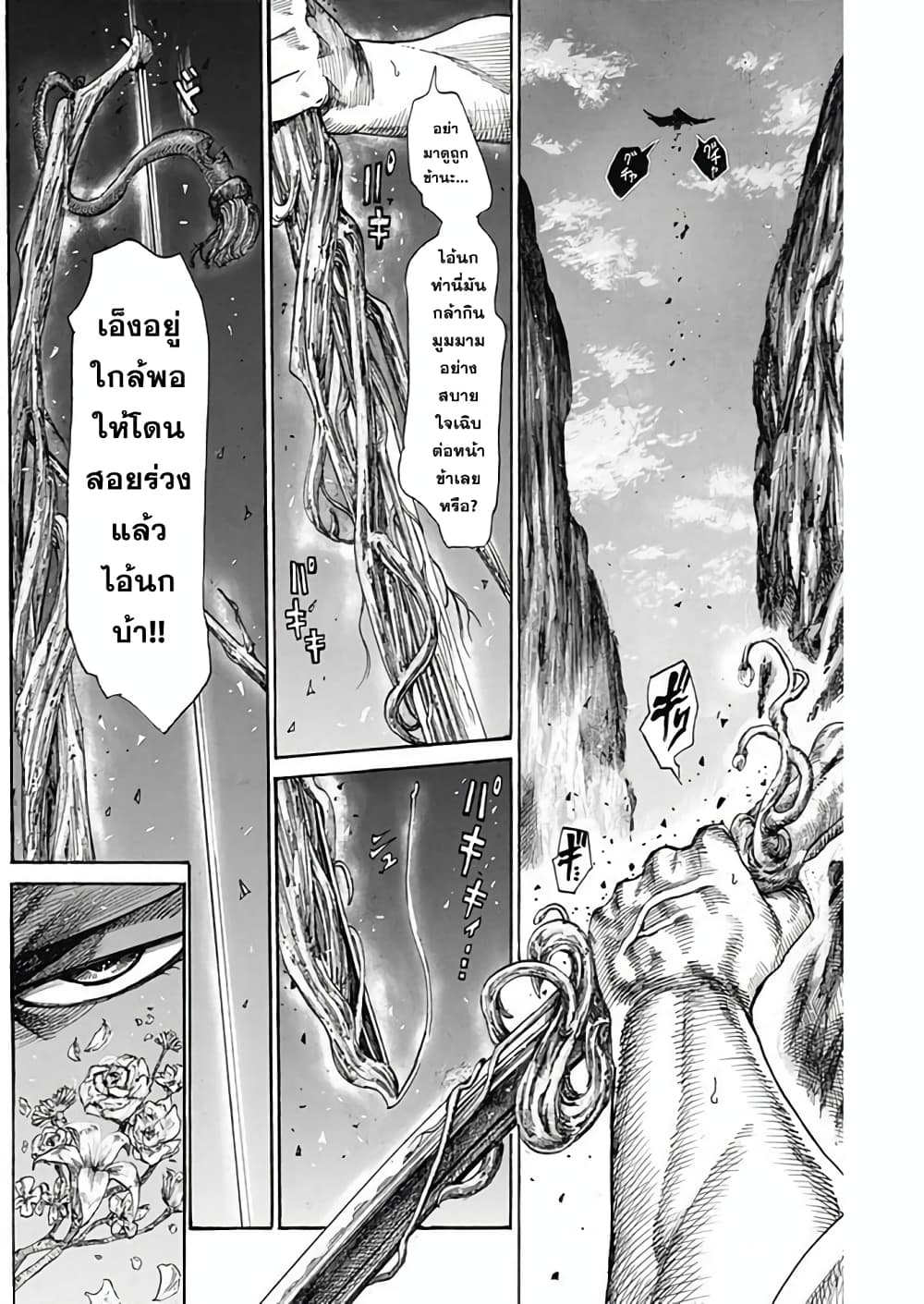 Kurogane No Valhallian ตอนที่ 5 (11)