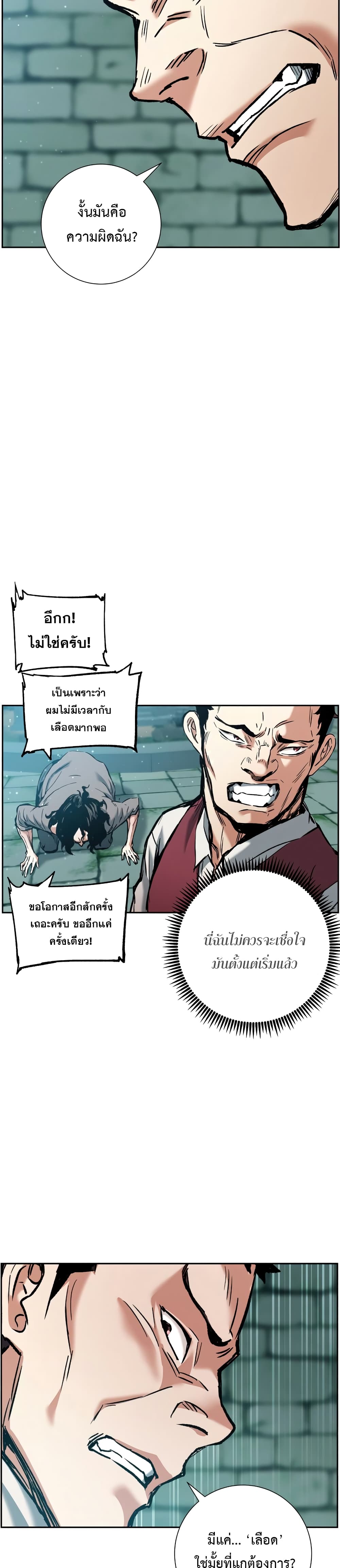 Return of the Broken Constellation ตอนที่ 20 (19)