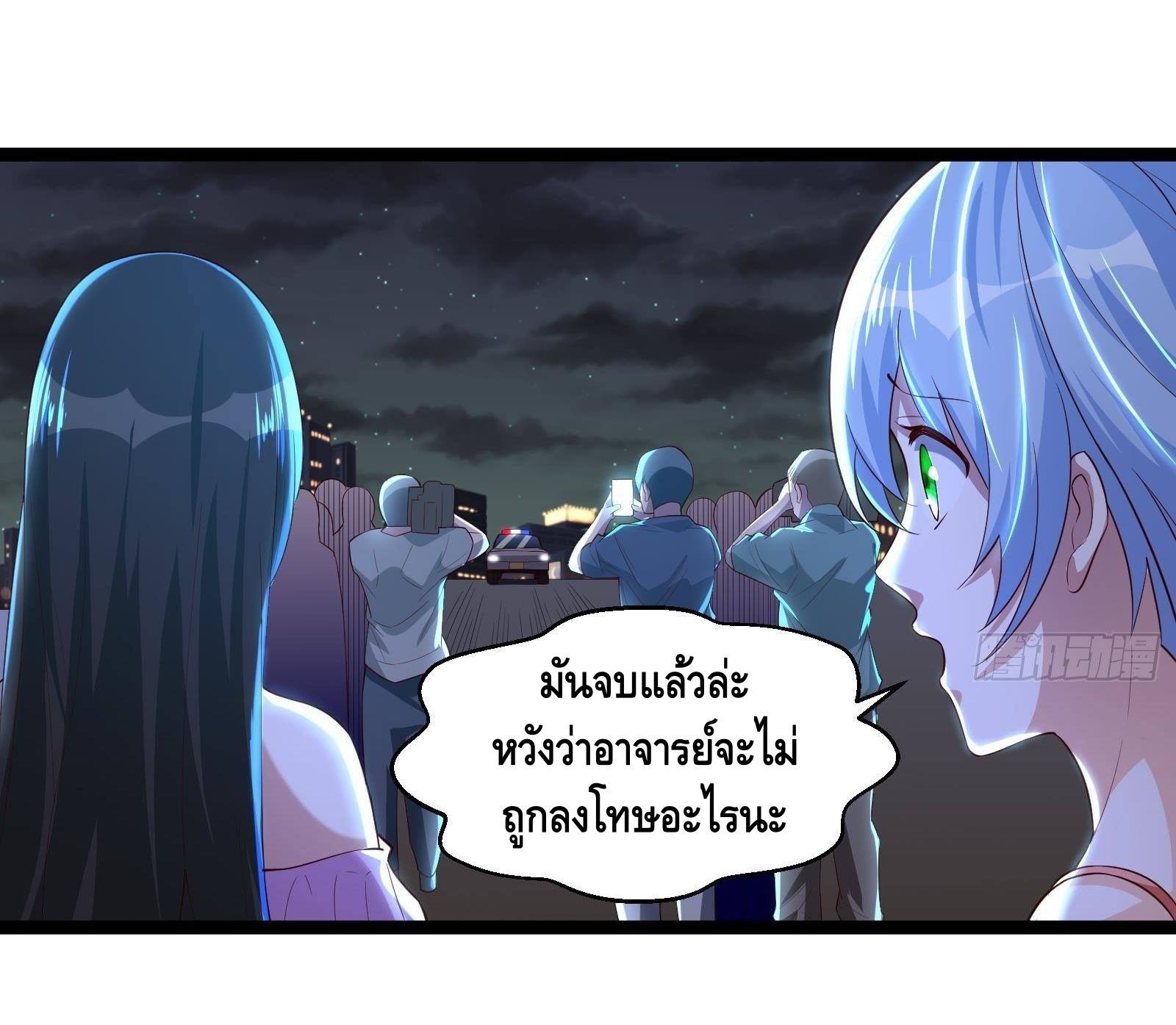 God System 9999 ตอนที่35 (12)