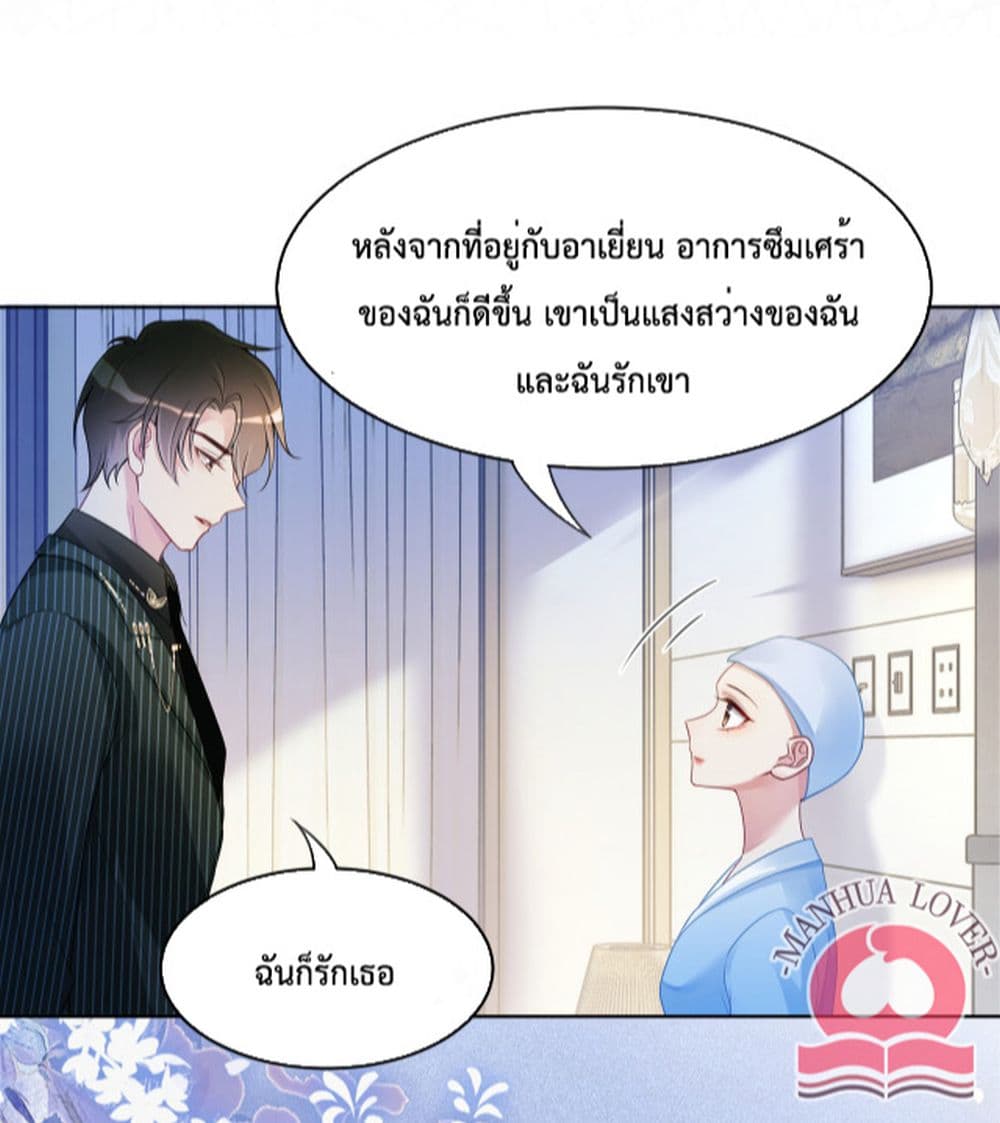 Be Jealous ตอนที่ 16 (10)