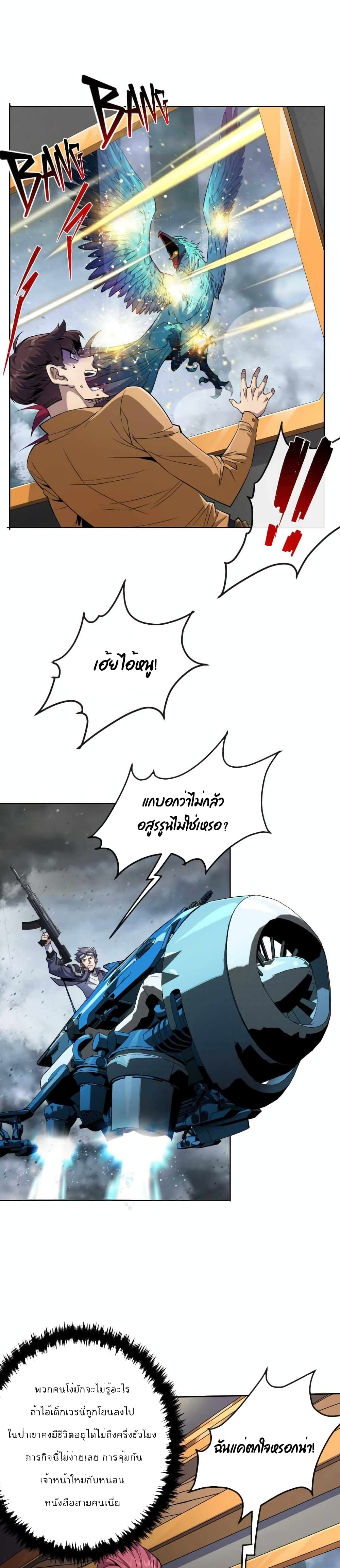 Rune King ตอนที่ 13 (4)