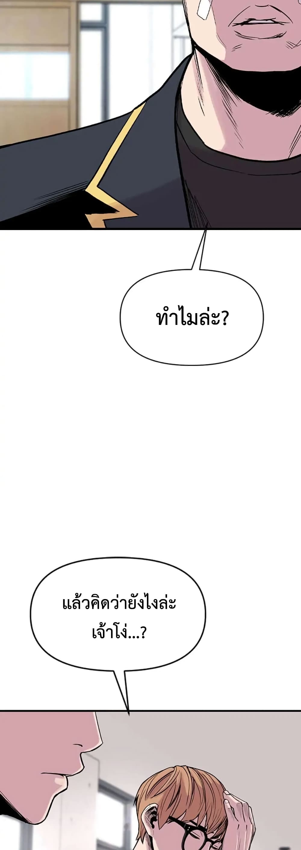 Switch ตอนที่ 12 (71)