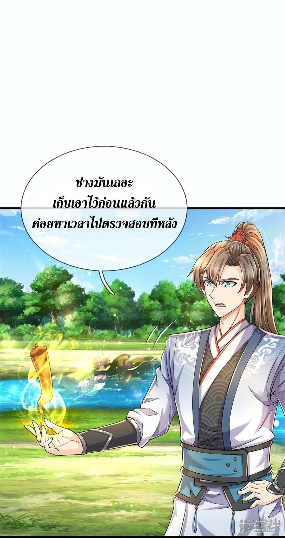 Sky Sword God ตอนที่ 514 (33)