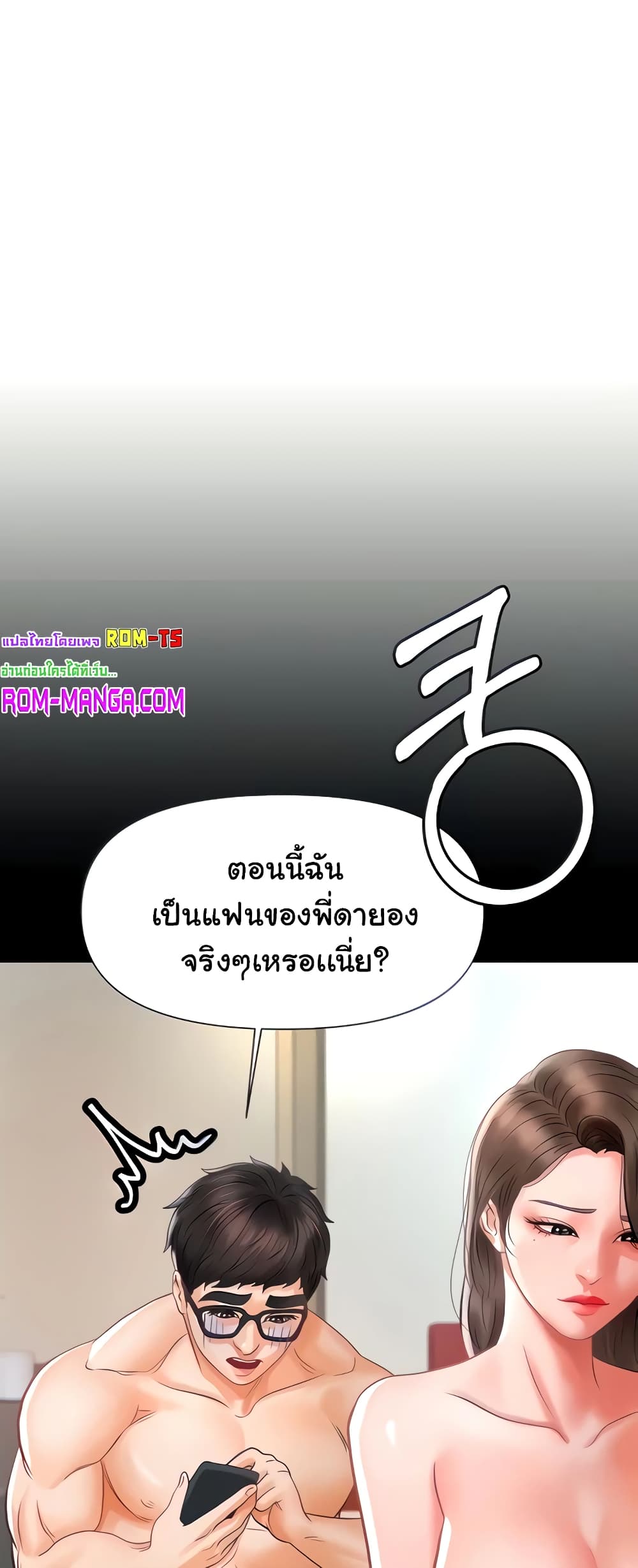 Erotic Comics Club ตอนที่ 3 (17)