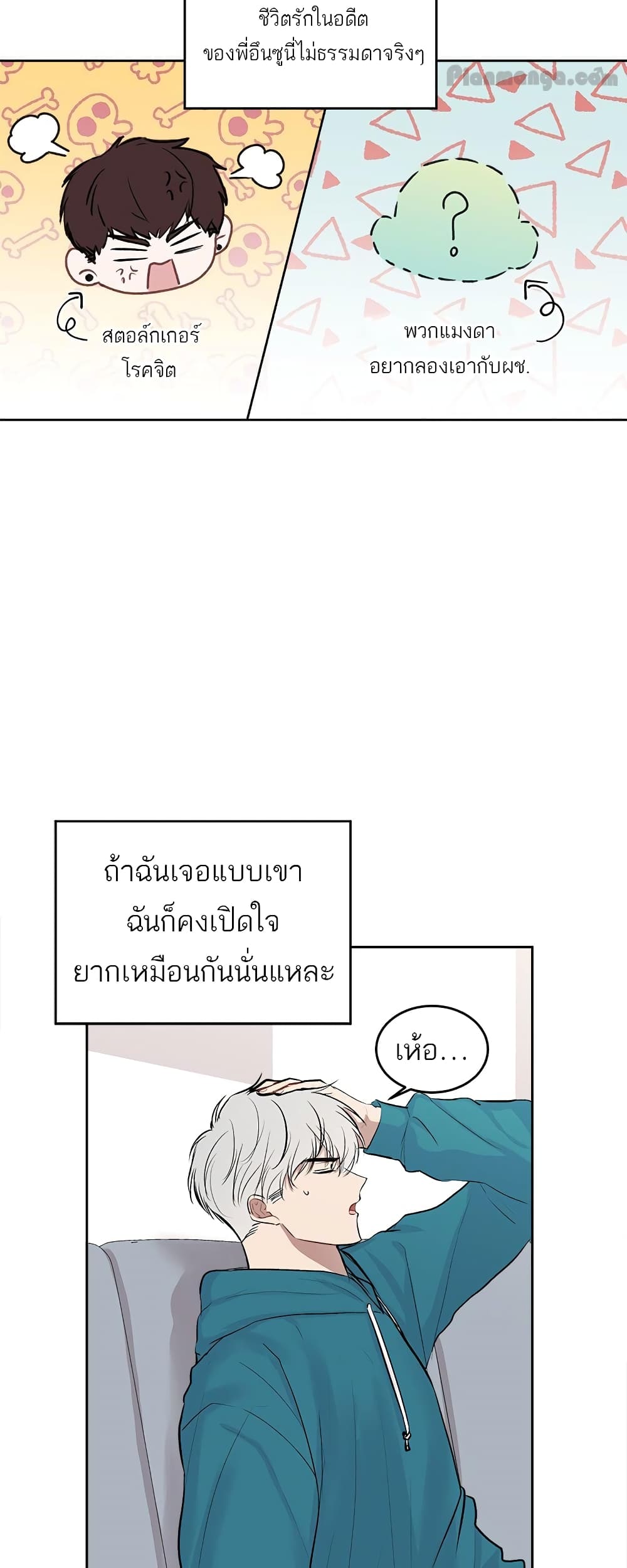 Don’t Cry, Sunbae! ตอนที่ 9 (24)