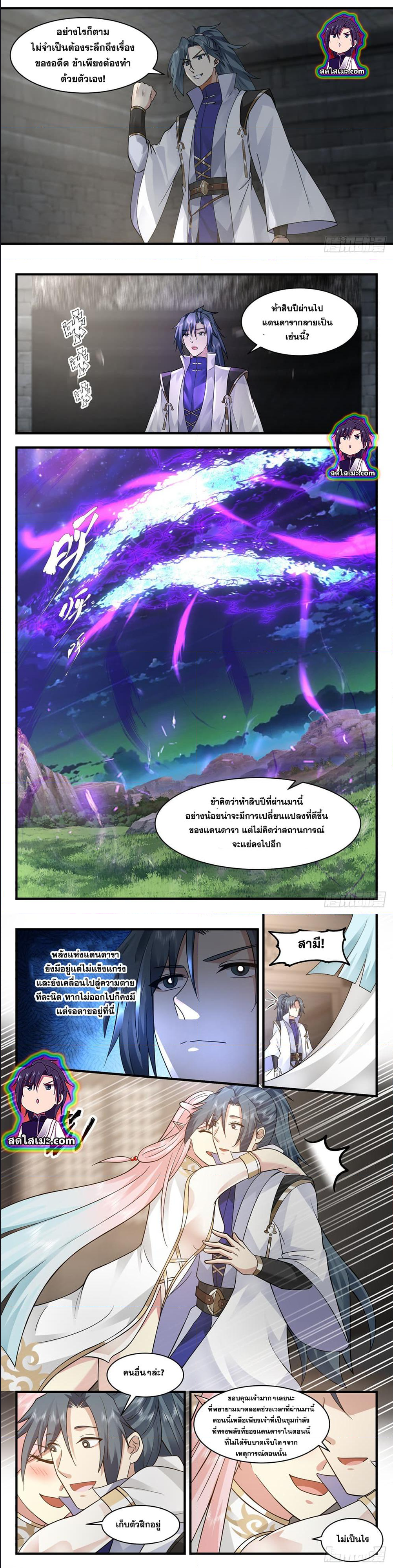 Martial Peak เทพยุทธ์เหนือโลก ตอนที่ 2575 (5)