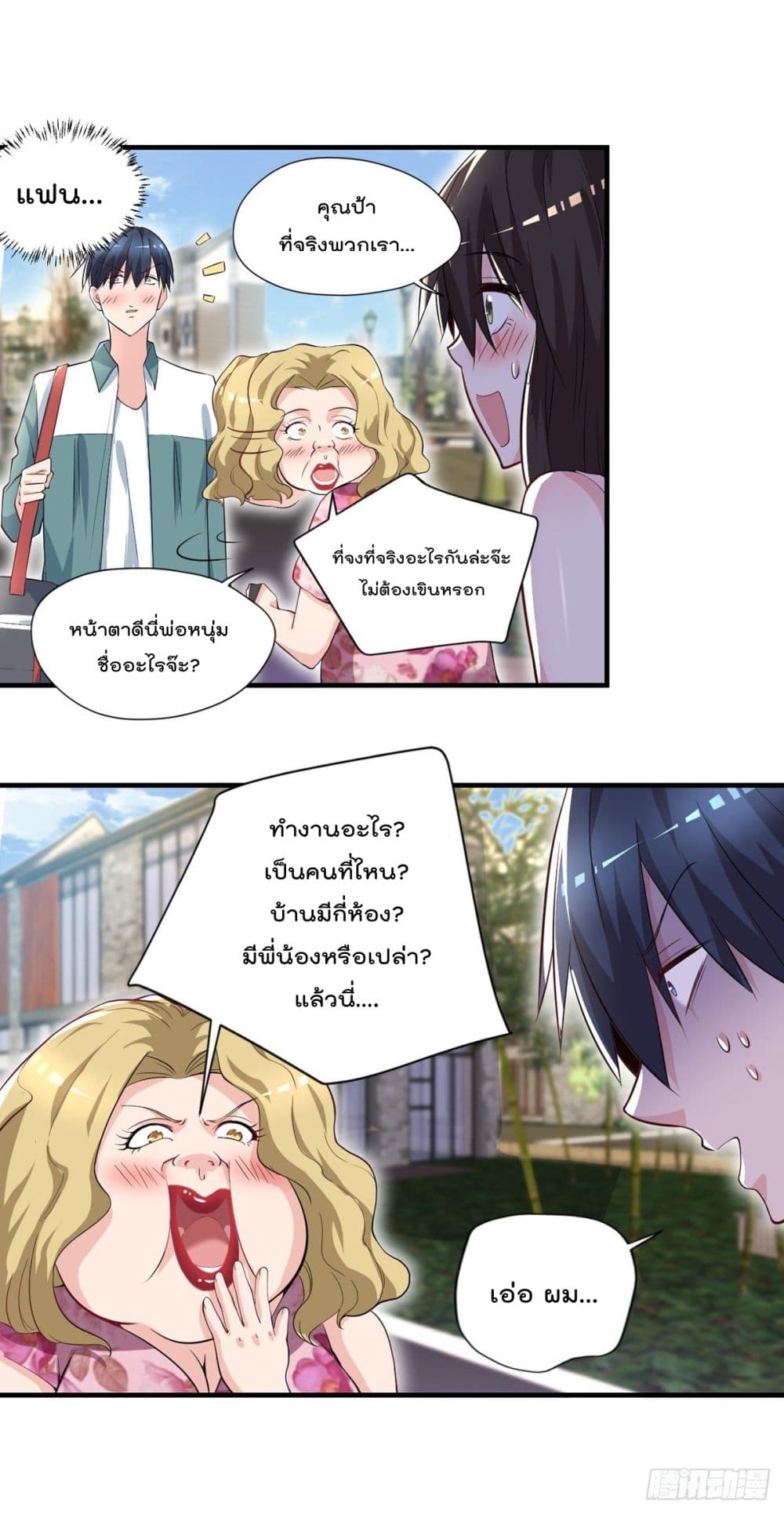 The Cultivators Doctor in The City ตอนที่ 40 (13)